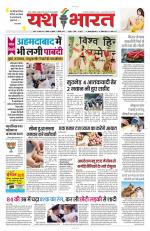 Yashbharat Bhopal+ Daak