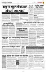 Yashbharat Narsinghpur