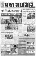 Praja Samachar