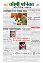 Qaumi Patrika ( Hindi )