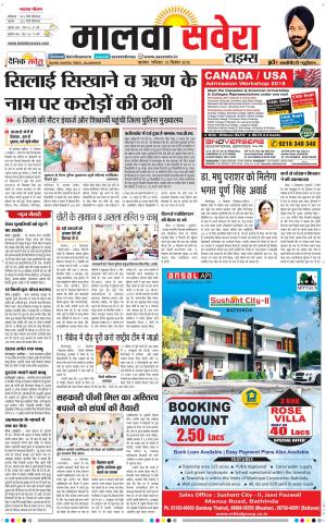 Malwa
