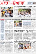 Punjabi Tribune (Majha/Doaba)