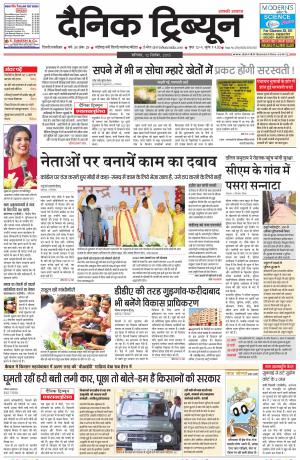 DT_12_September_2015_Gurgaon