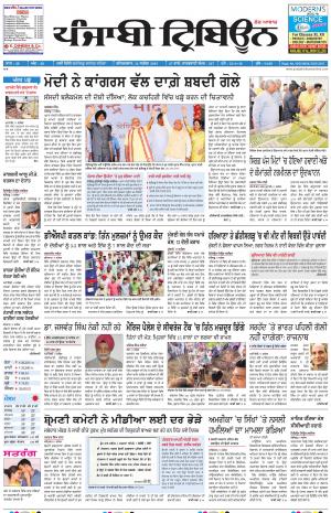 PT_12_September_2015_Delhi