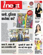 Indore Hindi ePaper, Indore Hindi Newspaper - InextLive