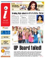 Prayagraj Hindi ePaper, Allahabad Hindi Newspaper - InextLive