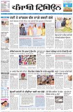 Punjabi Tribune