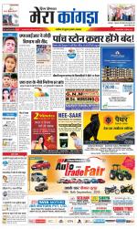 Divya Himachal Dharamsala+ Mera Kangra +Aastha