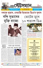 Dainik-Statesman