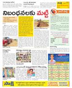 Srikakulam Constituencies
