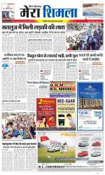 Divya Himachal Shimla+Mera Shimla +Aastha