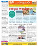 Karimnagar Constituencies