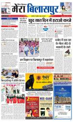 Divya Himachal Dharamsala+Mera Bilaspur +Aastha