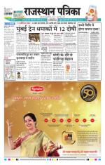 Jodhana Patrika