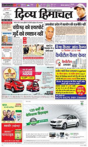 Divya Himachal Dharamsala