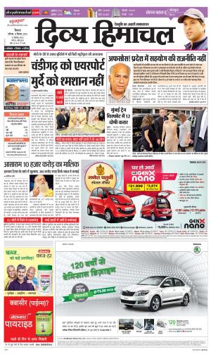 Divya Himachal Shimla