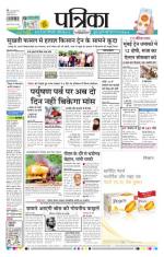 Patrika Bhilai