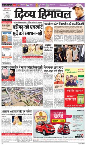 Divya Himachal Chandigarh