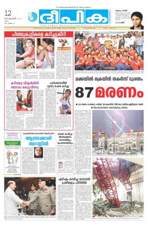 Deepika 12 September 2015