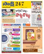 East Godavari District