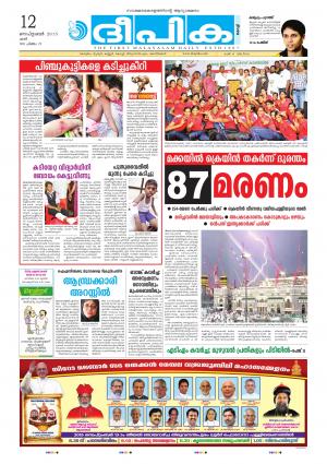 Deepika 12 September 2015