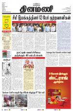 Dinamani - Dharmapuri