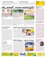 Prakasam Constituencies