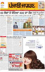 Gurdaspur : Punjabi jagran News : 12th September 2015