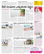 SPSR Nellore Constituencies