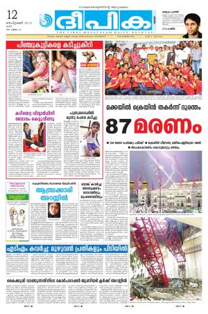 Deepika 12 September 2015