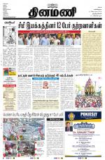 Dinamani -Tirunelveli