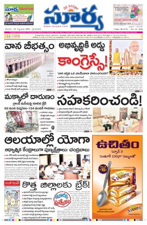 Saturday, Sep 12, 2015