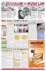 september  12, 2015, Hubli