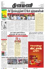 Dinamani - Villupuram
