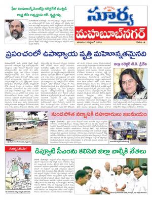 Saturday, Sep 12, 2015