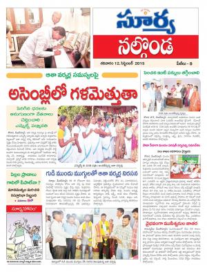 Saturday, Sep 12, 2015