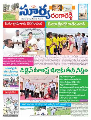 Saturday, Sep 12, 2015