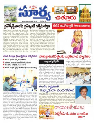 Saturday, Sep 12, 2015