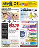 West Godavari District