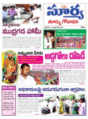 Saturday, Sep 12, 2015