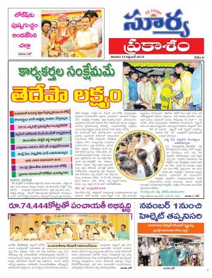 Saturday, Sep 12, 2015