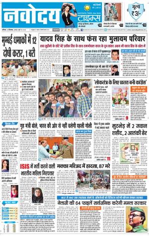 Navodaya Times Main