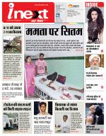 Bareilly Hindi ePaper, Bareilly Hindi Newspaper - InextLive