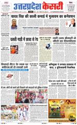 Uttar Pradesh kesari