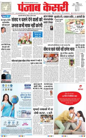  punjabkesari haryana / ncr main