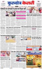 Punjab kesari / Haryana kurukshetra kesari