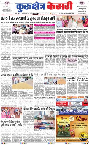  punjab kesari / haryana kurukshetra kesari