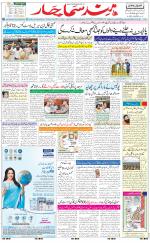 The Daily Hindsamachar Main 