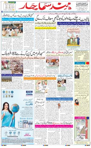 jalandhar urdu