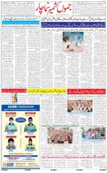 The Daily Hindsamachar Jammu